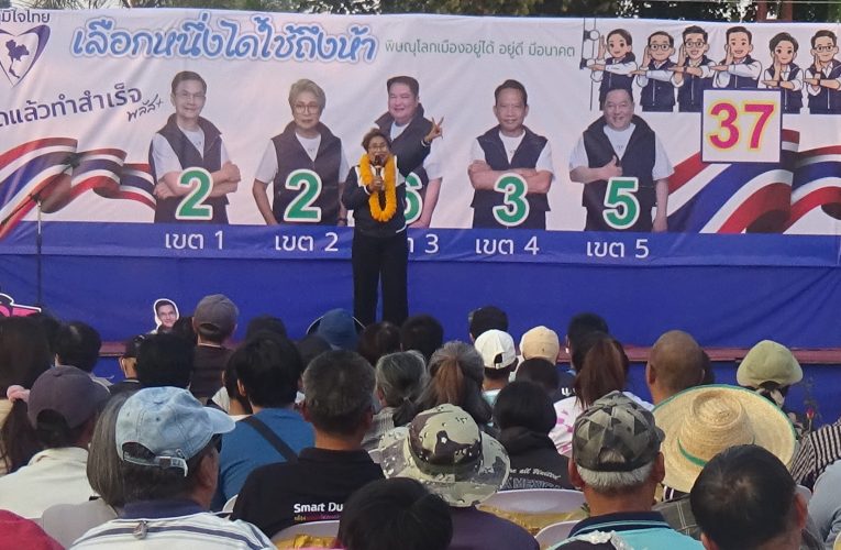 ผู้สมัคร ส.ส.เขต ของพรรคภูมิใจไทยทั้ง 5 เขต ของ จ.พิษณุโลก รวมตัวกัน ใช้วิธีดาวกระจาย ช่วยกันหาเสียง หวังชิงเก้าอี้ ส.ส.ทั้งหมด นำทีมโดย อดีต ส.ส.จุติ ไกรฤกษ์ และ อดีต ส.ส.นิยม ช่างพินิจ