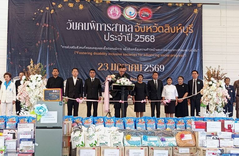 สิงห์บุรี / จัดงานวันคนพิการสากล เดินหน้าสร้างสังคมเท่าเทียม ไม่ทิ้งใครไว้ข้างหลัง