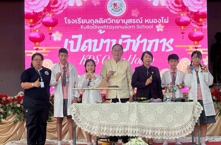 เปิดบ้านกุลดิศวิทยานุสรณ์ หนองไผ่ โชว์ศักยภาพการศึกษาเต็มรูปแบบ