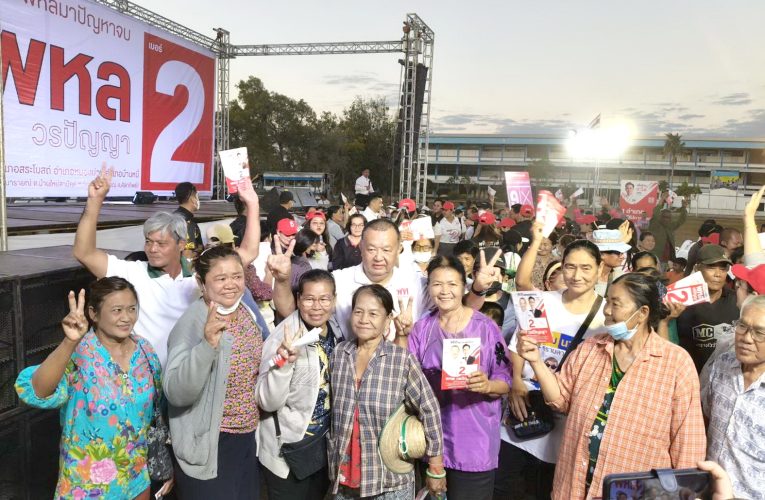 ผู้สมัครพรรคเพื่อไทยลพบุรีเน้นชูนโยบายเอาใจเกษตรกร