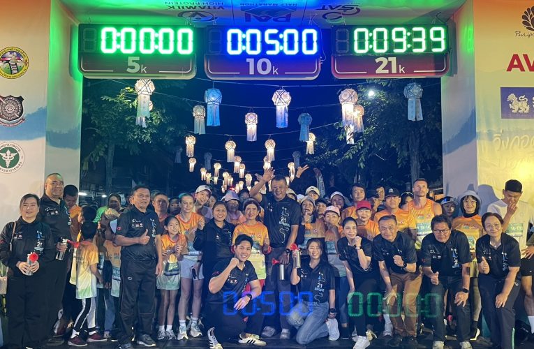 นายอำเภอปาย ร่วมพิธีเปิดการแข่งขันวิ่ง PAI HALF MARATHON ครั้งที่ 4 ประจำปี 2569 อำเภอปาย จังหวัดแม่ฮ่องสอน