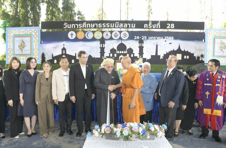 นนทบุรี-จุฬาราชมนตรีเป็นประธานเปิดงาน “วันการศึกษาธรรมมิสลาม ครั้งที่ 28” ส่งเสริมความร่วมมือพหุวัฒนธรรมด้านการศึกษา