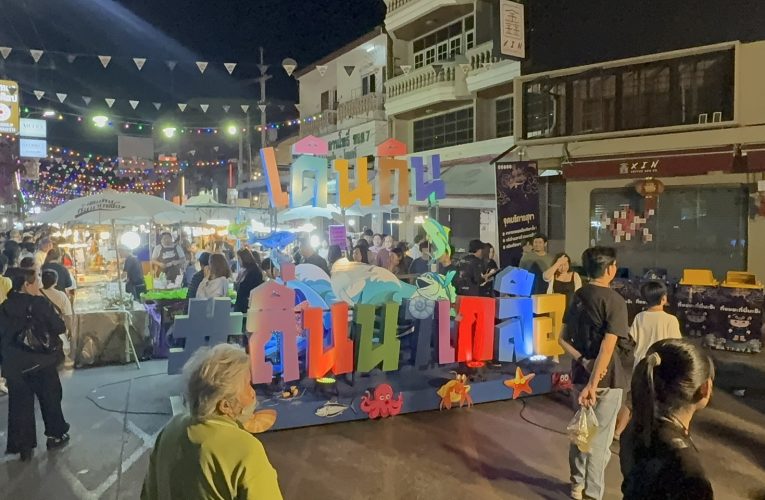 ปิดฉากยิ่งใหญ่! งานเดินกินถิ่นนาเกลือ ปีที่ 17 แม่ค้าท้องถิ่นยิ้มร่า วอนจัดทุกปี