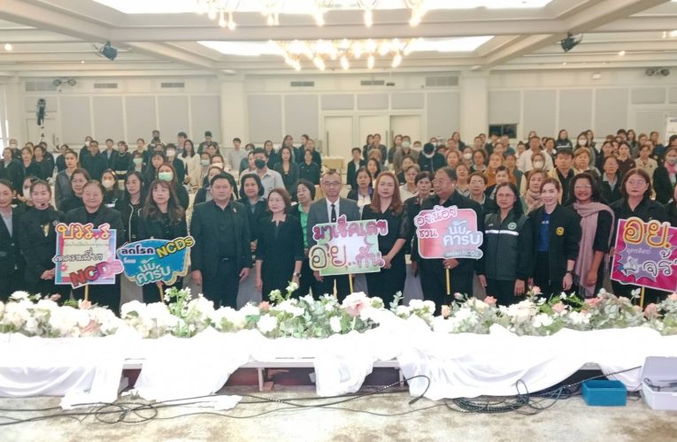 สสจ.อุตรดิตถ์จัดโครงการพัฒนาศักยภาพเครือข่าย อสมเครู ก. และทีมทีมพื้นที่เล็กสูตร อสม.อย.อย.อยเอย