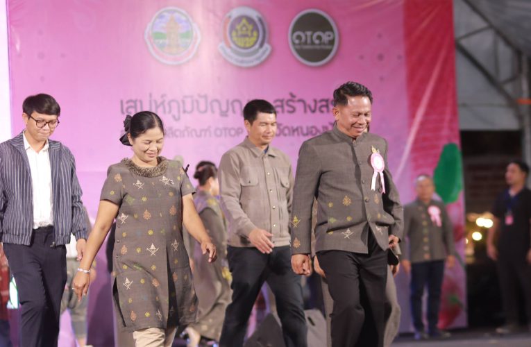 หนองบัวลำภู ผู้ว่าฯหนองบัวลุ่มภู เล็กๆไม่จัดทั้งทีจัดใหญ่ !กับงานแฟชั่นโชว์กิตติมศักดิ์ “แพรพรรณลุ่มภูสู่สากล 2026”