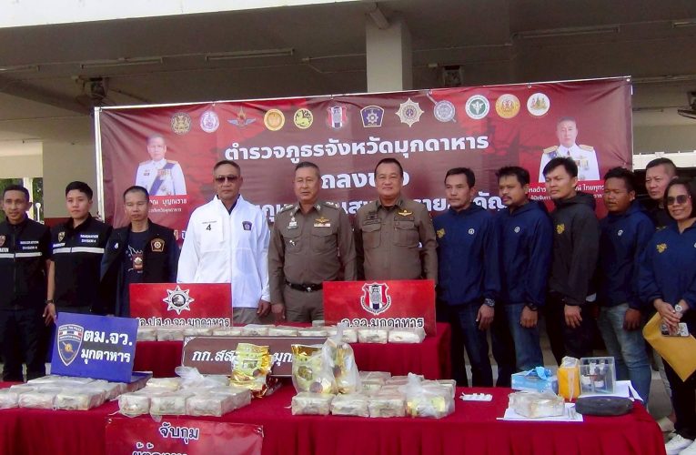 มุกดาหาร ตำรวจจับกุมวัยรุ่นเตรียมส่งยาไอซ์ 50 กก เข้ากรุงเทพซุกซ่อนในรถสไลด์