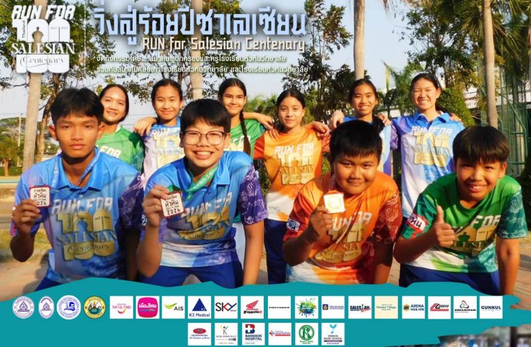 หัวหินวิทยาลัยประชุมเตรียมความพร้อม “วิ่งสู่ร้อยปีซาเลเซียน” เน้นความปลอดภัยนักวิ่งเป็นหลัก คาดผู้ร่วมกว่า 1,800 คน