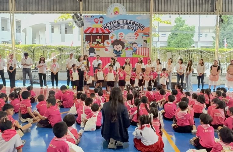 ”ดร.ทราย ศรีสุวิช“ จัดมิติสัมพันธ์ Active Learner 2026 พัฒนาสกิลเด็กปฐมวัย 4 มิติ