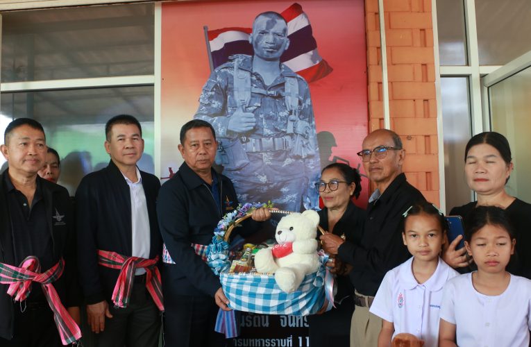 หนองคาย พลโทอดุลย์ บุญธรรมเจริญ รัฐมนตรีช่วยว่าการกระทรวงกลาโหม ลงพื้นที่จังหวัดหนองคาย เยี่ยมครอบครัวร้อยตรีธนรัตน์ จันทร์ประทัด ที่เสียชีวิตจากเหตุปะทะบริเวณสมรภูมิบึงตะกวน-บ้านคลองแผง