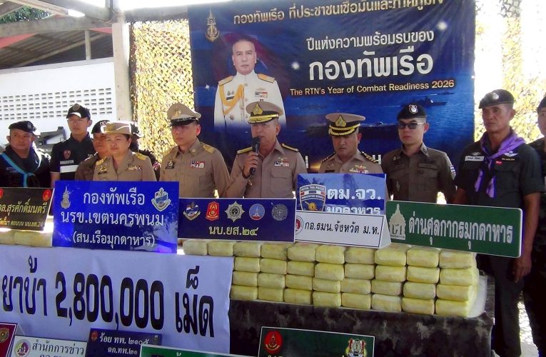 มุกดาหาร นรข จับกุมยาบ้า 2800000 เม็ด ลักลอบนำเข้าจากประเทศเพื่อบ้าน