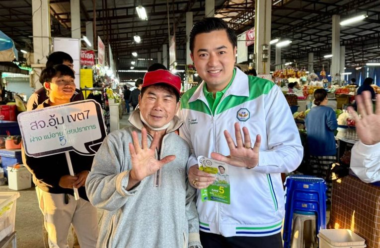 สจ.อุ้ม คนรักบ้านเกิด ผู้สมัคร สส.เบอร์ 5 เขต 7 ฝาง แม่อาย ไชยปราการ อาสารับใช้ประชาชนเชียงใหม่ /นาย การุณย์ คูเจริญชัยกุล เบอร์ 5 ผู้สมัครสมาชิกสภาผู้แทนราษฎร (สส.) พื้นที่เขต 7 อ. ฝาง แม่อาย ไชยปราการ “กล้าธรรม จริงใจ เข้าถึง พัฒนา นำพาความเจริญ