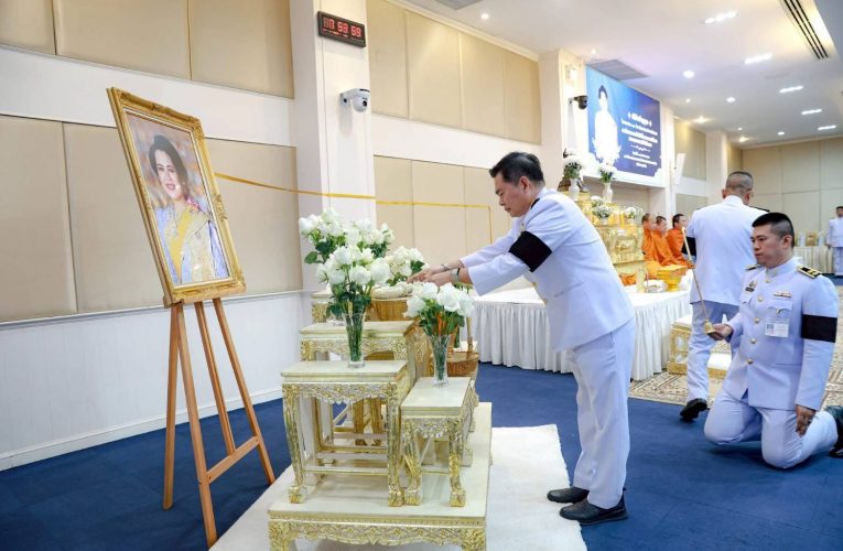 สำนักงาน ป.ป.ส. จัดพิธีบำเพ็ญกุศล 100 วัน อุทิศถวายแด่ สมเด็จพระนางเจ้าสิริกิติ์พระบรมราชินีนาถ พระบรมราชชนนีพันปีหลวง พร้อมนำเครือข่ายกองทุนแม่ของแผ่นดิน ร่วมกิจกรรมจิตอาสา รวมพลังแห่งความภักดีน้อมสำนึกในพระมหากรุณาธิคุณอันหาที่สุดมิได้