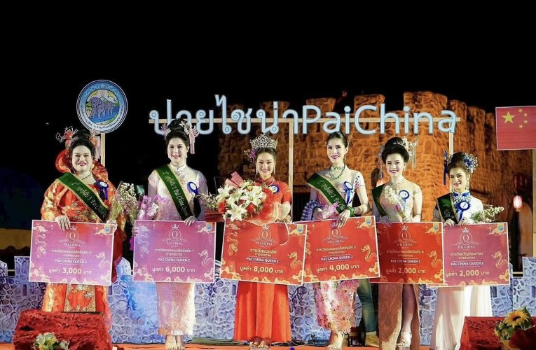 อบจ.แม่ฮ่องสอน ร่วมกับกงสุลใหญ่แห่งสาธารณรัฐประชาชนจีนประจำเชียงใหม่ สานต่อโครงการส่งเสริมการท่องเที่ยวเชิงวัฒนธรรม เตรียมจัดงานปายไชน่า (Pai China) ปีที่ 4 ระหว่างวันที่ 20-21 กุมภาพันธ์ 2569