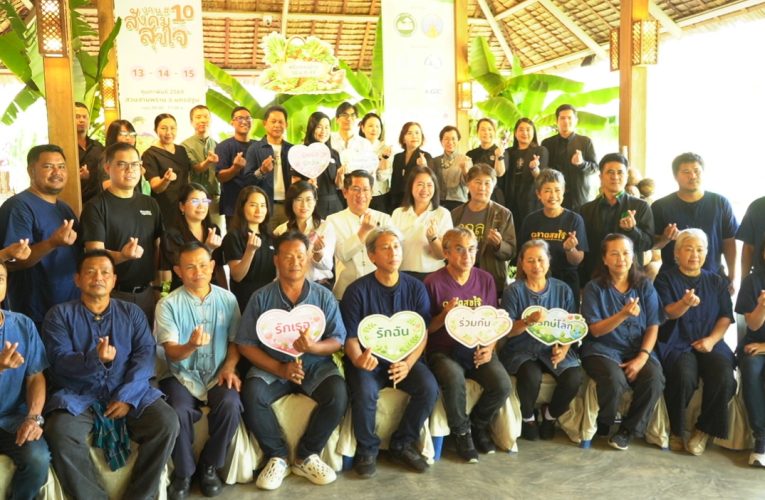 วันวาเลนไทน์เชิญเที่ยวงาน สังคมสุขใจ ครั้งที่ 10