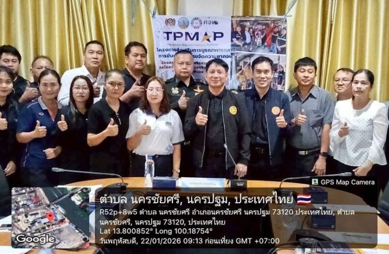 นายอำเภอนครชัยศรี ประชุมคณะกรรมการ ศจพ.อ. ขับเคลื่อนการขจัดความยากจนอย่างยั่งยืน