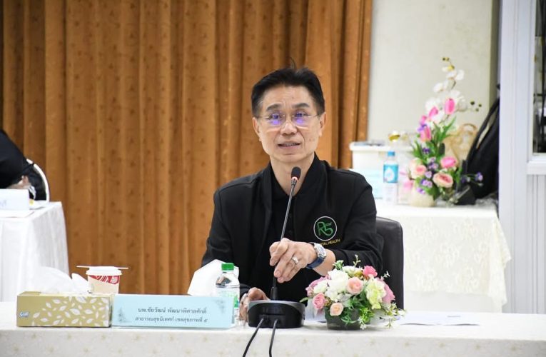 การประชุมหารือการบริหารจัดการระบบส่งต่อระดับจังหวัด และนอกจังหวัด เขตสุขภาพที่ 5