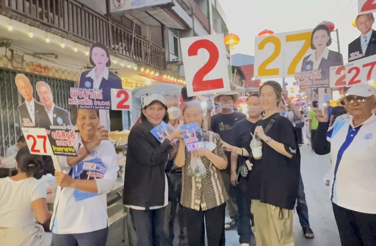 ‘พจนารถ‘ ปชป.เขตแปด เบอร์ 2 เอาชัย! สักการะเจ้าแม่ทับทิม ชูการเมืองสุจริต ดึงใจแม่ค้าตลาดจีนโบราณ ชากแง้ว-ห้วยใหญ่