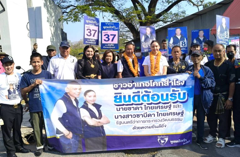 ซาบีดา ช่วยผู้สมัคร ส.ส.ลพบุรี 2 เขตเลือกตั้งลุยตลาดสดหาเสียง