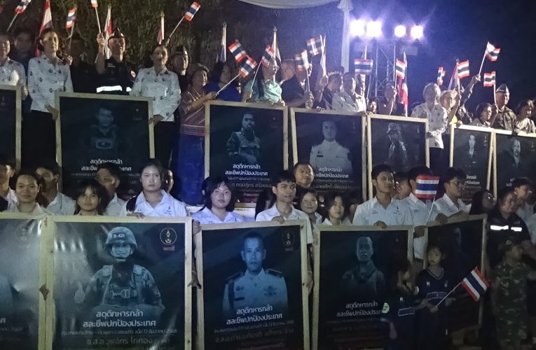 มณฑลทหารบกที่ 39 ร่วมกับ องค์การสงเคราะห์ทหารผ่านศึกเขตพิษณุโลก จัดกิจกรรมเชิดชูเกียรติวีรชนผู้กล้า เนื่องในวันทหารผ่านศึก ประจำปี 2569 ตามวลีที่กินใจว่า “ ไม่ต้องรักทหารให้เหมือนญาติ แต่ขอให้รักชาติเหมือนที่ทหารรักก็พอ ”