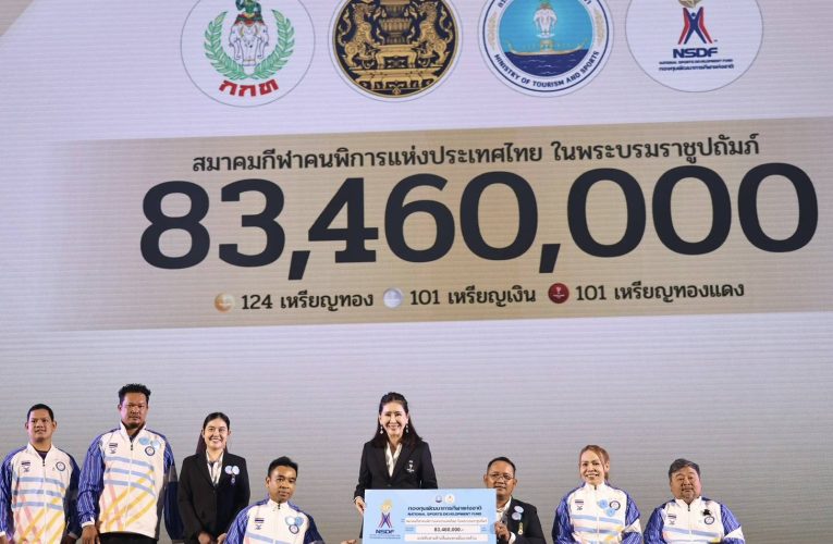 รัฐบาลจัดให้ มอบเงินรางวัลให้กับทัพนักกีฬาพาราทีมชาติไทย กว่า 144 ล้าน ส่งตรงถึงมือนักกีฬาทันที