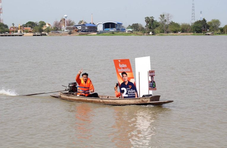 ผู้สมัครสส.พรรคส้มปทุมธานี เขต 2 เบอร์ 2 ลุยขับเรือ อ้อนขอคะแนนพี่น้องชุมชนริมแม่นํ้าเจ้าพระยา ตั้งรัฐบาลประชาชน!!