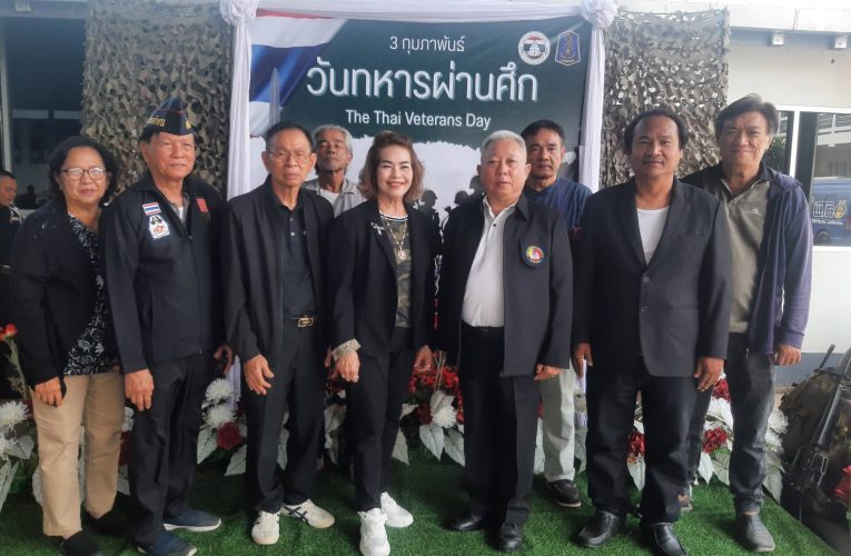 ราชบุรี – เนื่องในโอกาส”วันทหารผ่านศึก”ประจำปี 2569