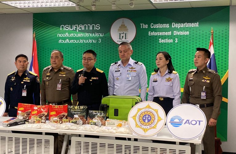 สมุทรปราการ กรมศุลกากรจับกุมผู้โดยสารลักลอบขนเฮโรอีน 4.815 กิโลกรัม มูลค่า 1.44 ล้านบาท