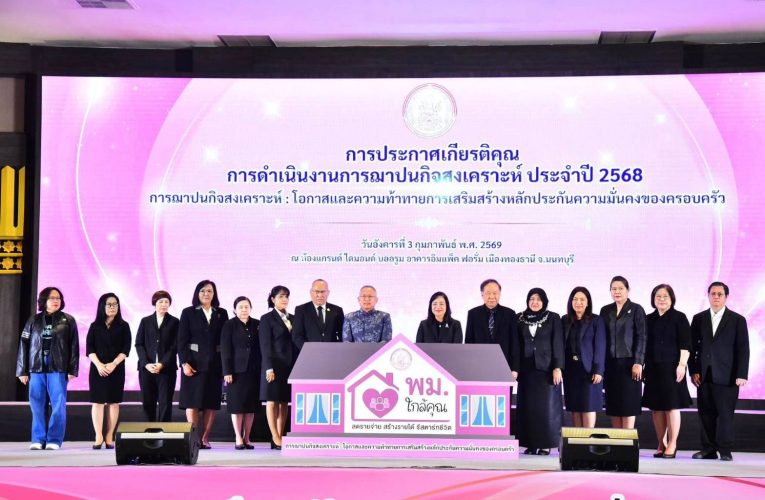 สกสค. ร่วมงานประกาศเกียรติคุณการฌาปนกิจสงเคราะห์ 2568พร้อมขับเคลื่อนการฌาปนกิจสงเคราะห์สร้างความอุ่นใจให้ครอบครัวครูไทย