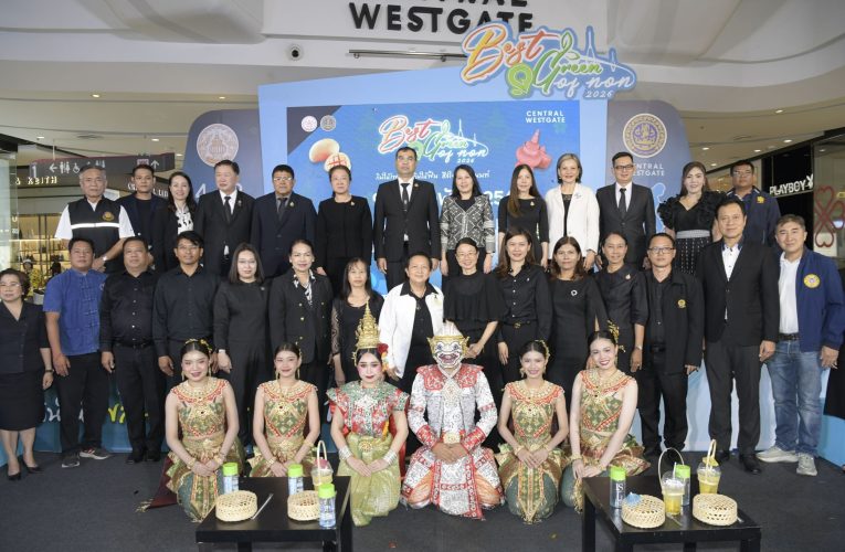 นนทบุรี เปิดงาน Best & Green of Non 2026