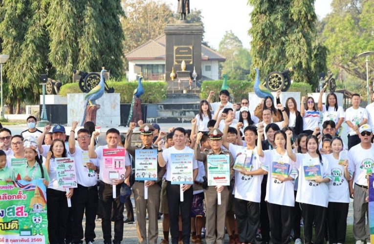 อำเภอกำแพงแสนจัดกิจกรรม “Big Day” รณรงค์โค้งสุดท้ายการเลือกตั้ง