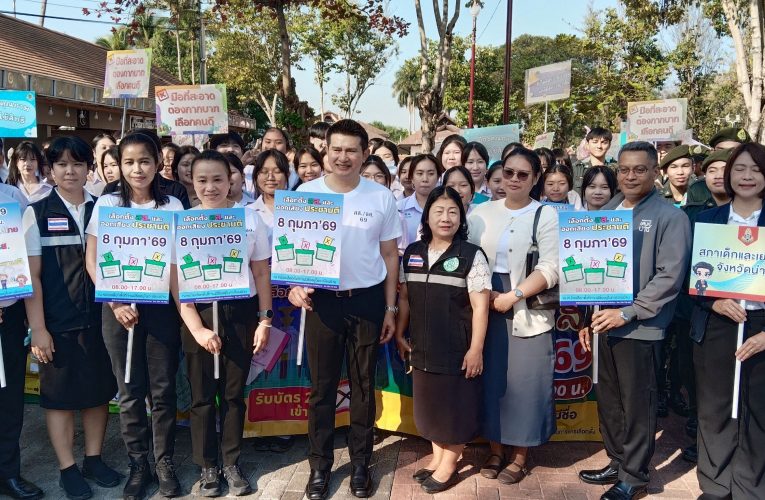 จังหวัดน่านจัดกิจกรรมเดินรณรงค์ประชาสัมพันธ์เชิญชวนประชาชนออกไปใช้สิทธิเลือกตั้งสมาชิกสภาผู้แทนราษฎร และการออกเสียงประชามติ (BIG DAY) เพื่อกระตุ้นการมีส่วนร่วมทางการเมืองของประชาชน