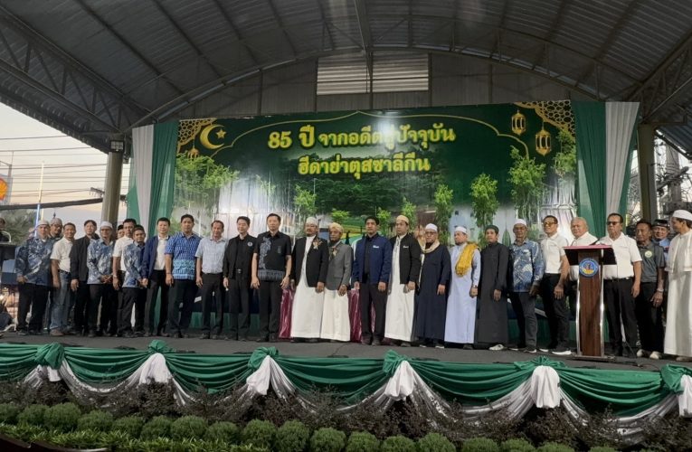 มัสยิดต้นกระบกจัดงาน “ตั้งใจให้มัสยิดฮีดาย่าตุสซาลีกีน ปี 69” ฉลอง 85 ปี มัสยิดเก่าแก่คู่บ้านนาเกลือ