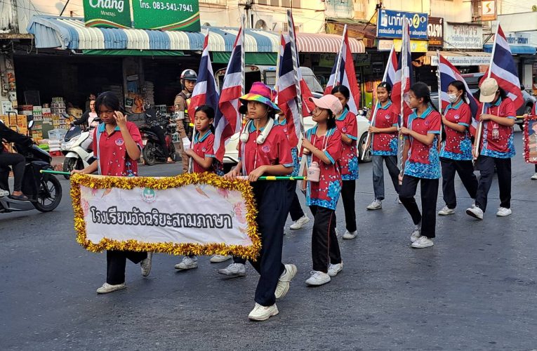 นครนายก : โรงเรียนอัจฉริยะสามภาษา จัดกิจกรรมรณรงค์ประชาสัมพันธ์เชิญชวนประชาชนผู้มีสิทธิเลือกตั้งสมาชิกสภาผู้แทนราษฎรได้พร้อมใจกันไปเลือกตั้ง 8 กุมภาพันธ์ 2569