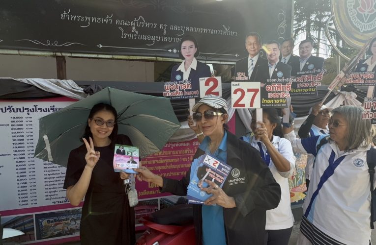 “พจนารถ“ ปชป. เขตแปด เบอร์ 2 ชลบุรี ลุยขอเสียงครู-ผู้ปกครอง เผยเคยดึงงบพัฒนาสถานศึกษาท้องถิ่นนับสิบล้าน พร้อมลุยต่อเพื่อยกระดับการศึกษา