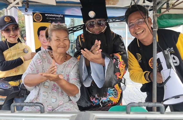 ปทุมธานี โก้ ศักดิ์ปรินทร์ พรรคเศรษฐกิจ ปลุกกระแสโค้งสุดท้ายฮือฮาเปาบุญจิ้นลุยช่วยเดินหาเสียง