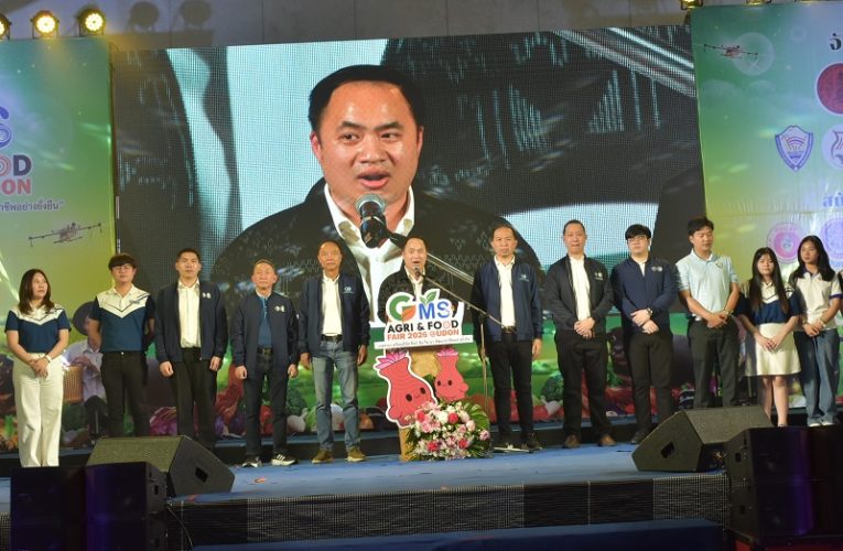 อุดรเปิดงาน “เกษตรแฟร์ ครั้งที่ 4 (GMS Agri & Food Fair 2026 @ Udon)”