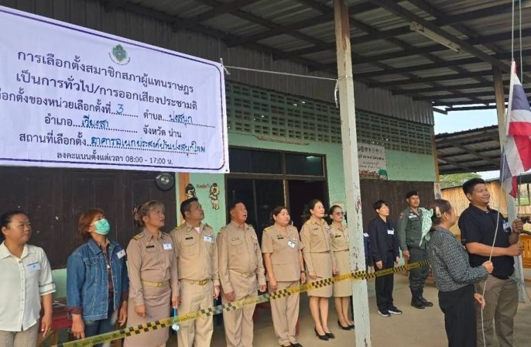 น่านคึกคัก! ประชาชนตื่นตัวแห่ใช้สิทธิ์เลือกตั้ง ยืนรอคิวก่อนเปิดหีบเช้านี้น่านไม่เงียบ ประชาชนแห่เข้าคูหา รอคิวแน่นก่อน 8 โมง