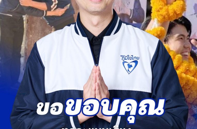 อุตรดิตถ์ ฐานอำนาจเพื่อไทยอุตรดิตถ์ แตก 2 ใน 3 ของเขตเลือกตั้ง