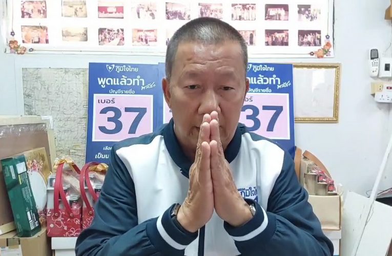 ทายาทอดีตส.ส.ลพบุรีและอดีตประธานวิปรัฐบาลได้รับเลือกอีกสมัย