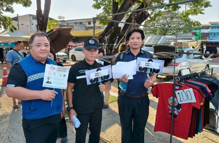 พาณิชย์แพร่ !! ลงพื้นที่ตรวจติดตามการปิดป้ายแสดงราคา การตรวจสอบเครื่องชั่ง ตวง วัด และรณรงค์ป้องกันการละเมิดทรัพย์สินทางปัญญา