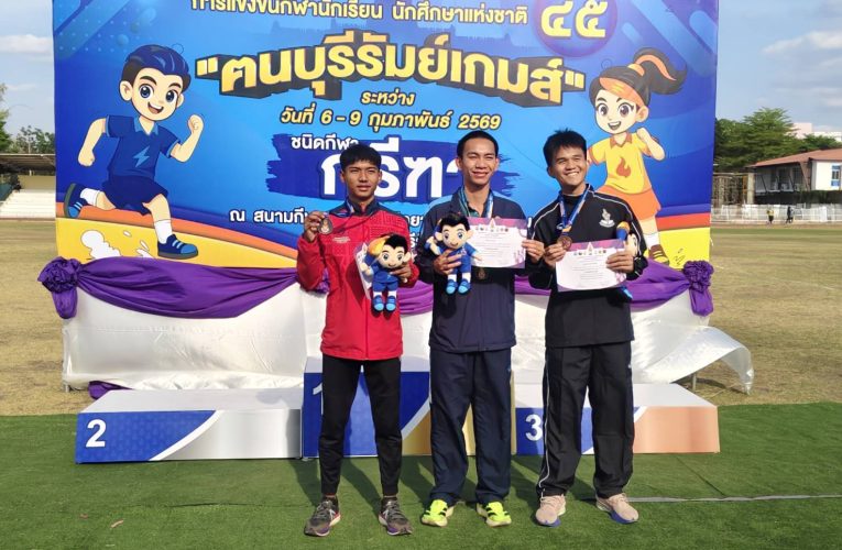 เด็กบึงกาฬ สร้างตำนาน “ฅนบุรีรัมย์เกมส์” คว้าเหรียญทองวิ่งวิบาก 2,000 เมตร ชาย