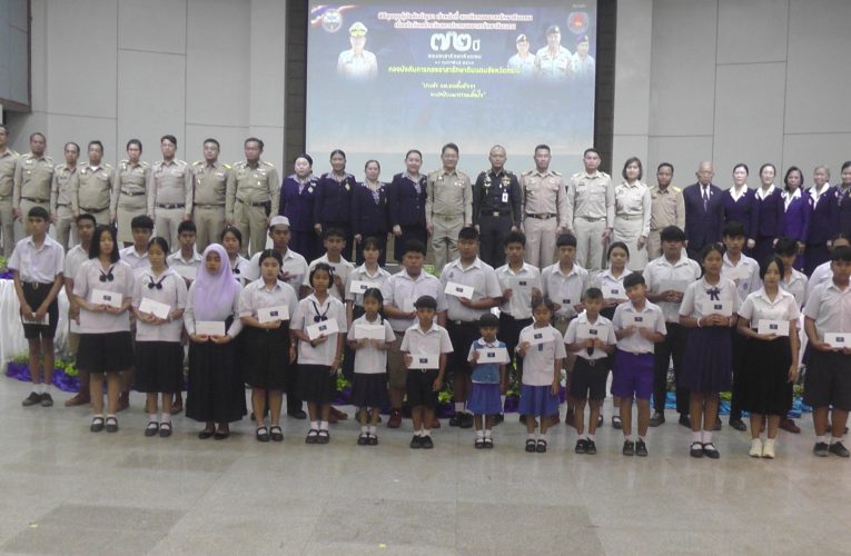 ครบรอบ 72 ปีวันคล้ายวันสถาปนากองอาสารักษาดินแดน 10 กุมภาพันธ์จังหวัดกระบี่มอบทุนการศึกษาแก่บุตรสมาชิกรวม 63 ทุนเป็นเงิน 172,000 บาท