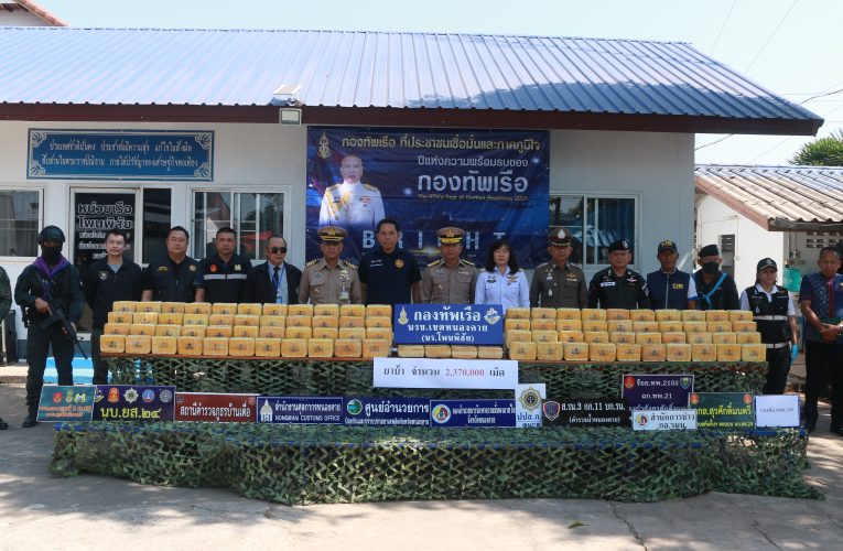 ยาเสพติดทวีความรุนแรงทะลักชายแดนไม่หยุด หน่วยเรือโพนพิสัย นรข.เขตหนองคาย ยึดยาบ้า ที่พยายามลักลอบนำเข้าจากประเทศเพื่อนบ้าน กว่า 2.3 ล้านเม็ด ส่วนผู้ต้องหาหลบหนีไปได้