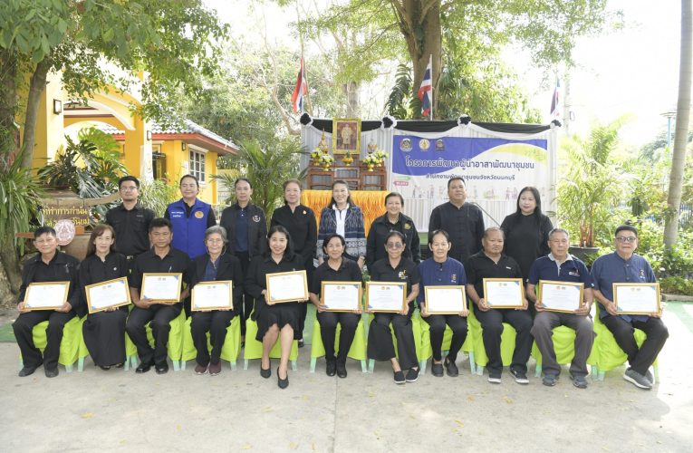 นนทบุรี – เปิดกิจกรรม “57 ปี ผู้นำ อช. สานพลังจิตอาสา ชุมชนพัฒนาอย่างยั่งยืน ตามหลักปรัชญาของเศรษฐกิจพอเพียง“