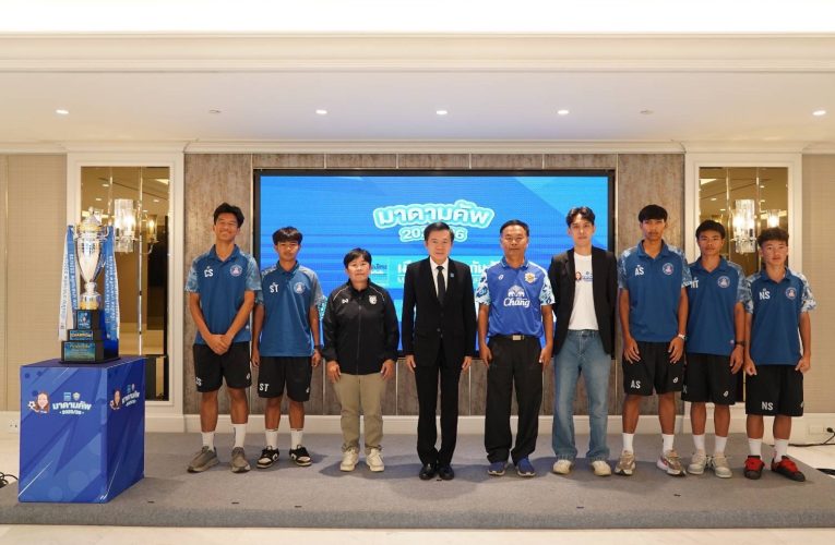 รอบประเทศเดือด! “อัสสัมฯ ศรีราชา” แชมป์เก่า ร่วมกลุ่ม กีฬานครปฐม-“หมอนทอง” ชน สวนกุหลาบ มาดาม คัพ 2025/26