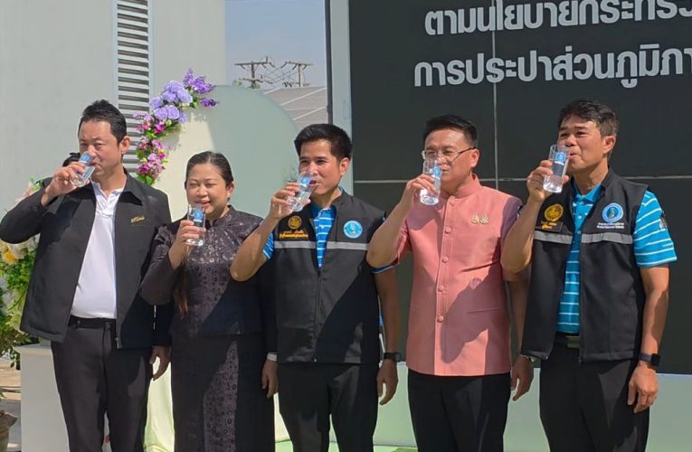 สุรินทร์-การปะปาส่วนภูมิภาคสาขาสุรินทร์ จัดโครงการ “น้ำดื่มสะอาด Mini Station”