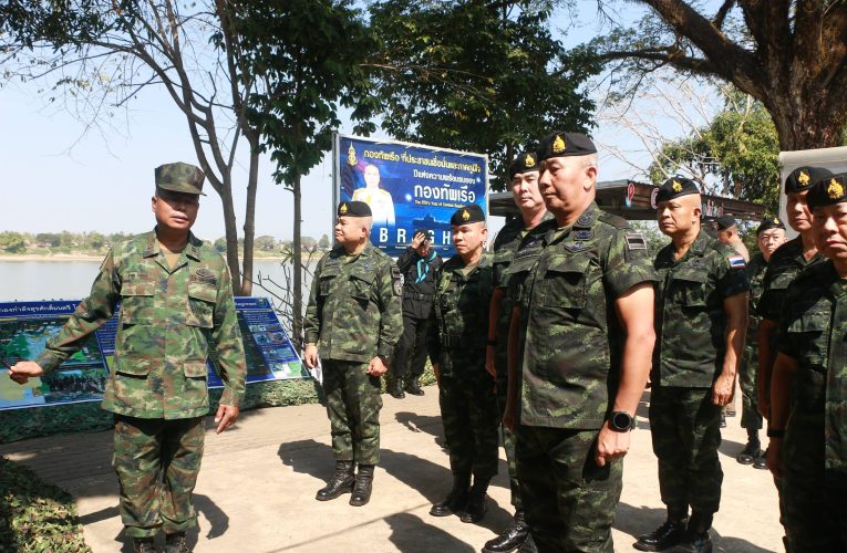 ผบ.ทบ.ลงพื้นที่ตรวจเยี่ยมการปฏิบัติภารกิจของ กองกำลังสุรศักดิ์มนตรี พร้อมทั้งมอบนโยบาย เน้นย้ำคุมเข้มป้องกันสิ่งผิดกฎหมายตามแนวชายแดน ไทย – ลาว