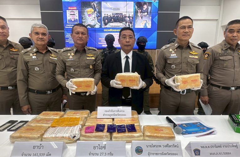 ตร.ระยอง รวบเอเย่นต์ค้ายาเสพติดรายใหญ่ในพื้นที่ ยึดของกลางยาบ้า 160,000 เม็ด เร่งขยายผลตามจับเครือข่ายร่วมแก๊ง