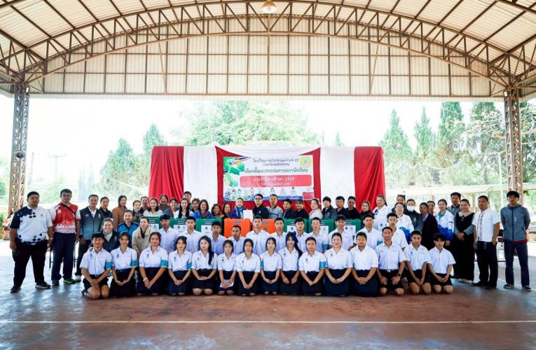 เลือกตั้งคณะกรรมการสภานักเรียนชุดใหม่ ปีการศึกษา 2569