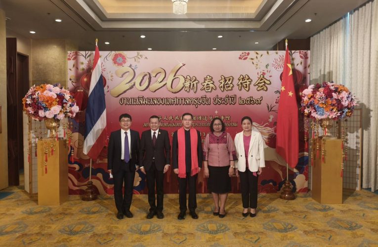 พาณิชย์แพร่ !! เข้าร่วมงานเลี้ยงฉลองเทศกาลตรุษจีน ปี 2569 สถานกงสุลใหญ่แห่งสาธารณรัฐประชาชนจีนประจำเชียงใหม่